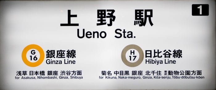 Cómo viajar en el metro de Tokyo.